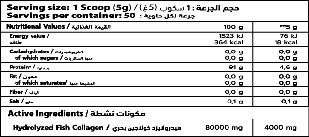 Marine collagen 450g